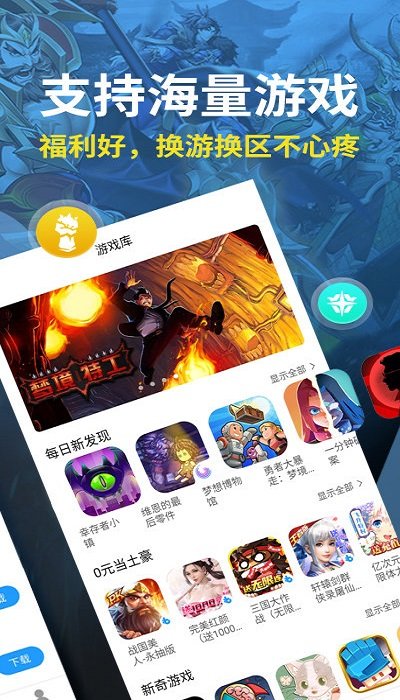 和创手游最新版下载