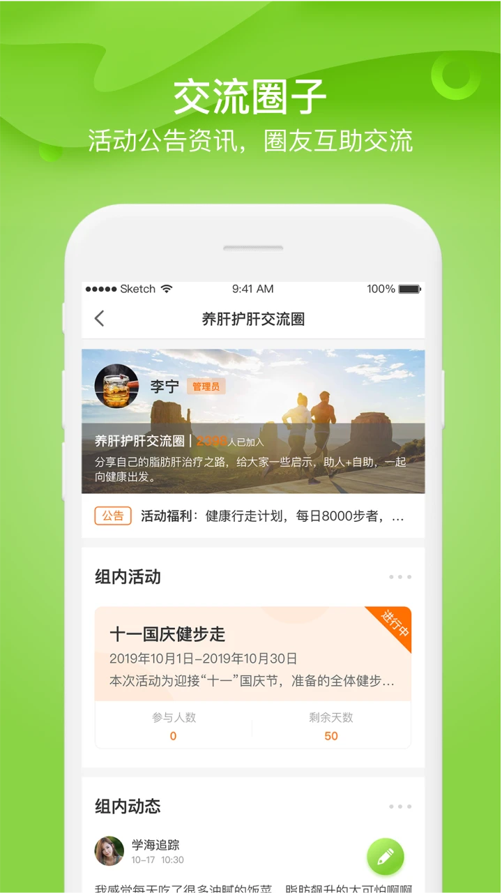 东康专家客户端 东康专家手机版下载