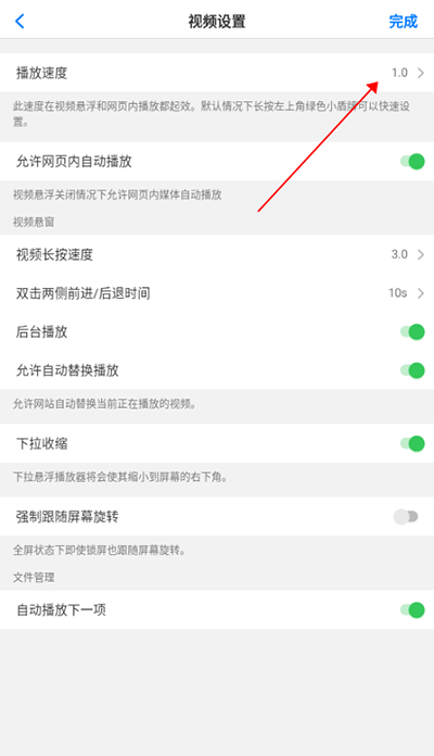 Alook设置视频播放速度教程