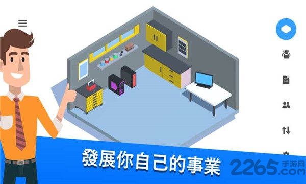模拟电脑制造中文破解版