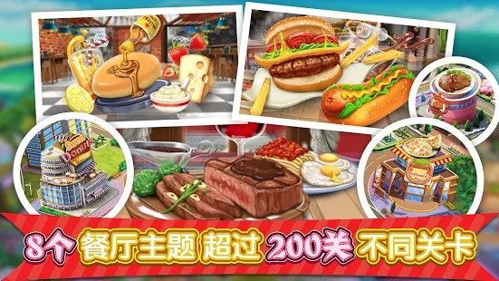 梦幻星餐厅游戏 梦幻星餐厅官方版下载
