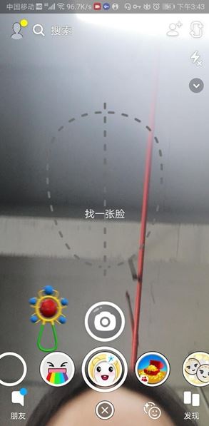 snapchat软件使用教程