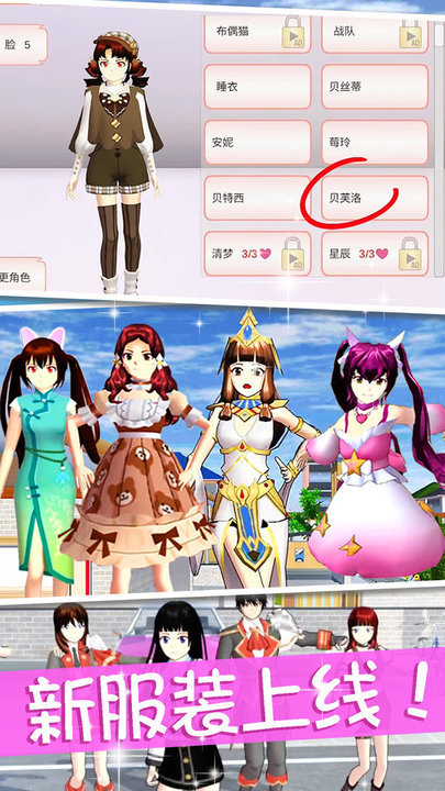 樱花高校创造世界最新版 樱花高校创造世界游戏下载
