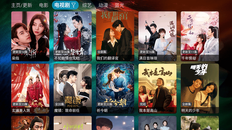 滴稳TV软件下载