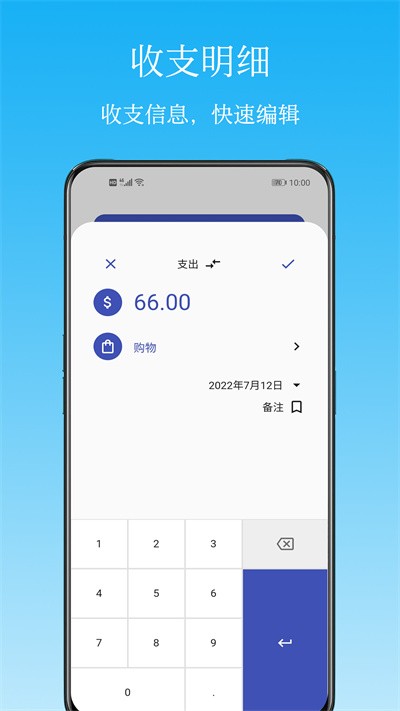 memo记账官方版