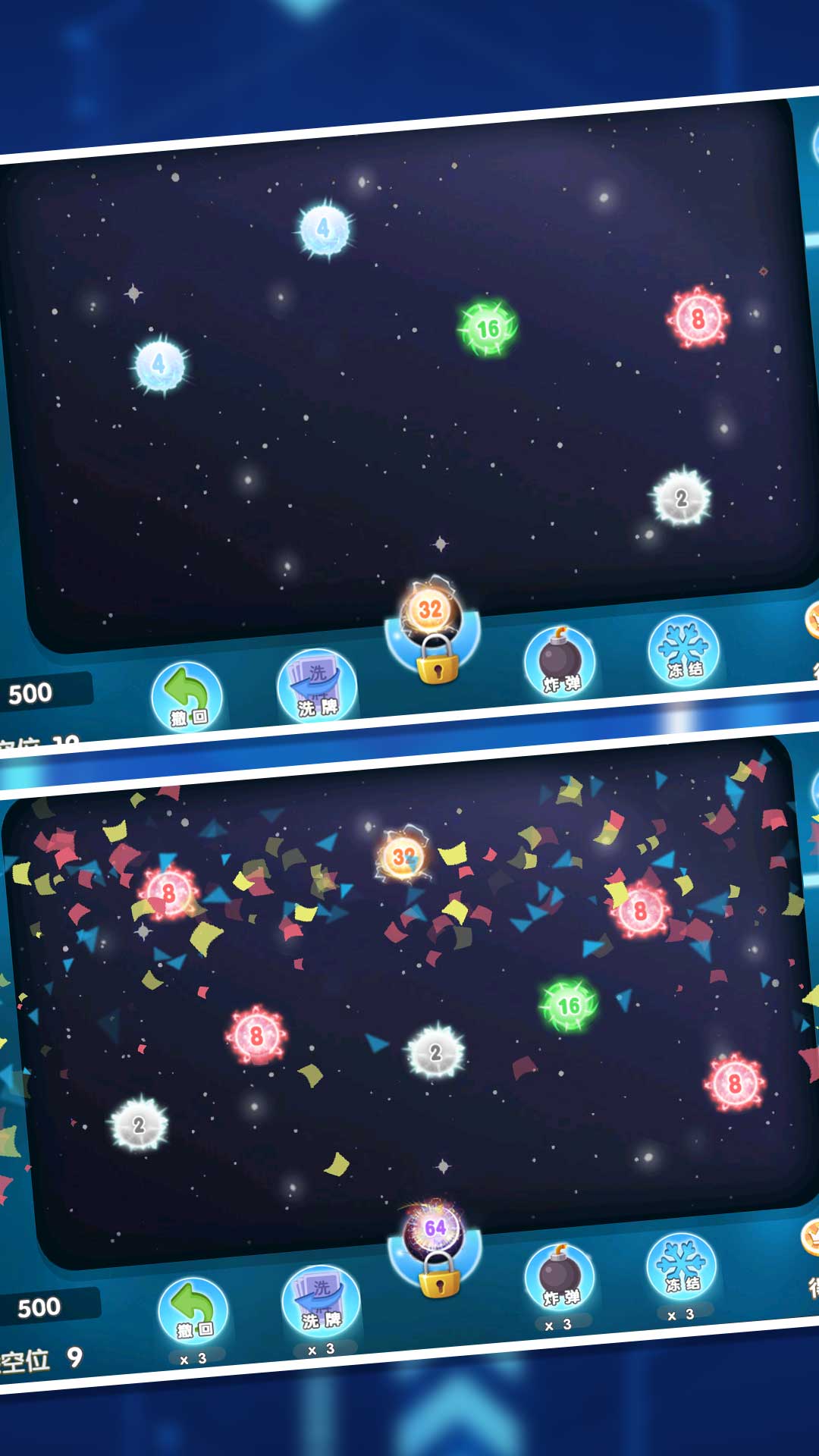 台球2048消消乐最新版