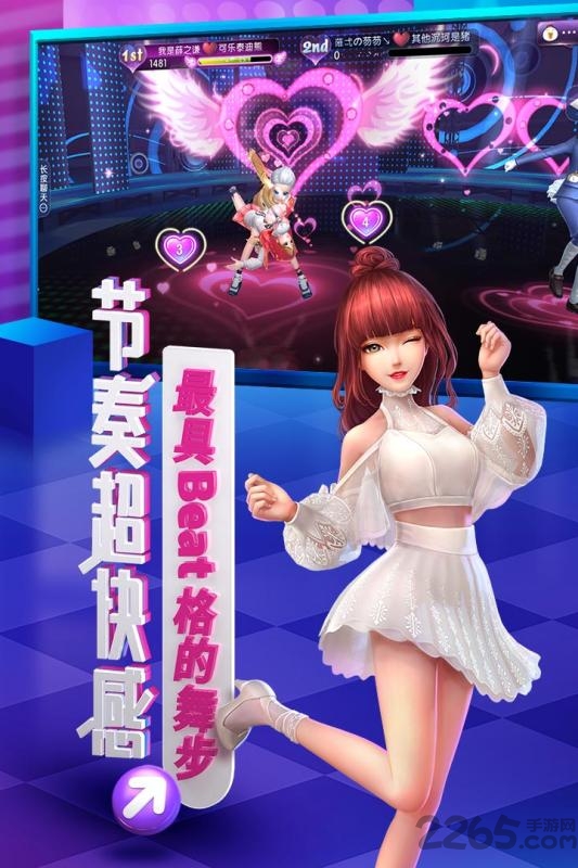 九游一起来热舞官方版