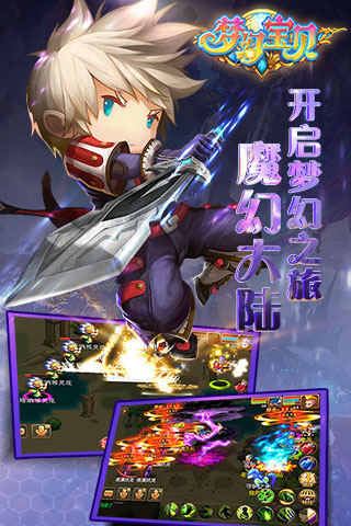 梦幻宝贝官方版 梦幻宝贝游戏下载