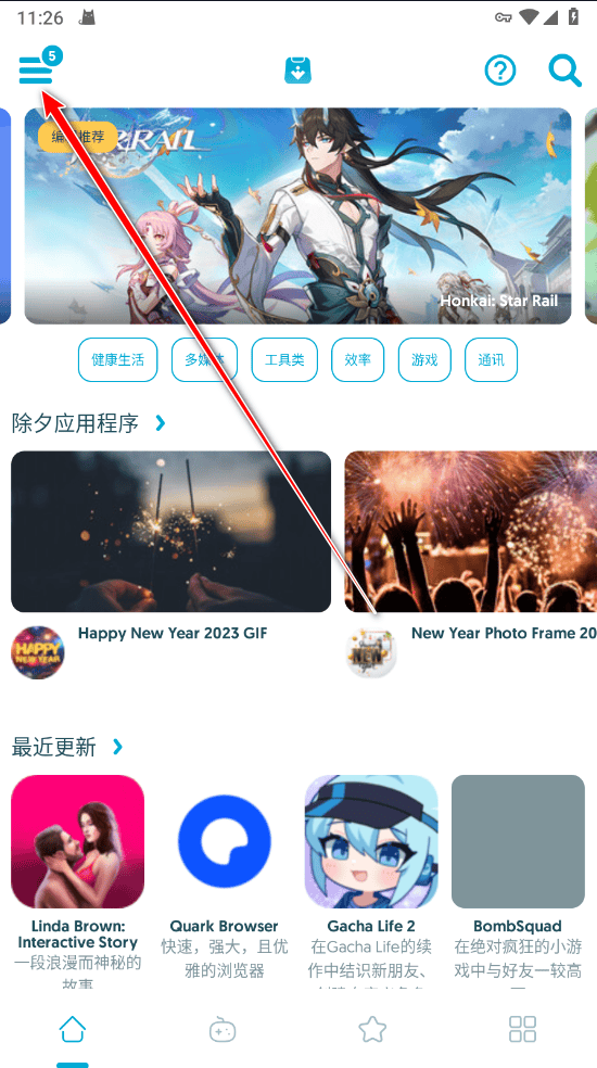 uptodown注册教程