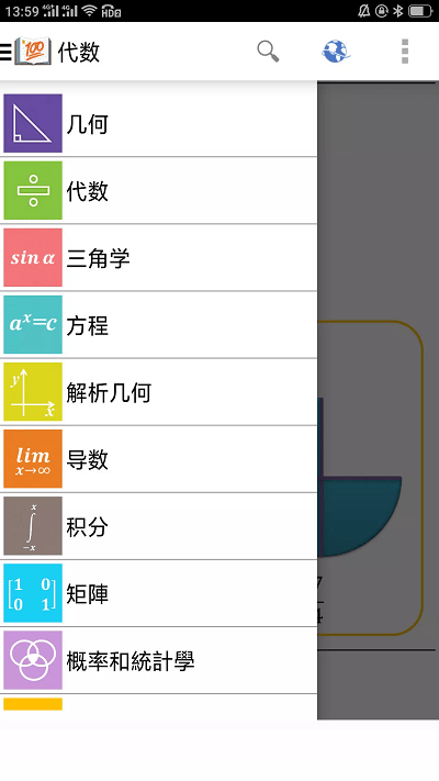 作业答案搜题大全官方版