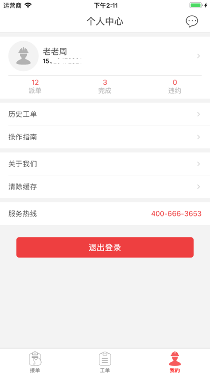 快可立app