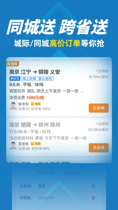 中贸货滴司机版官方下载
