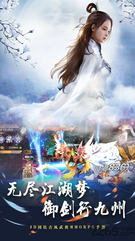 山海游龙传红包版官方版