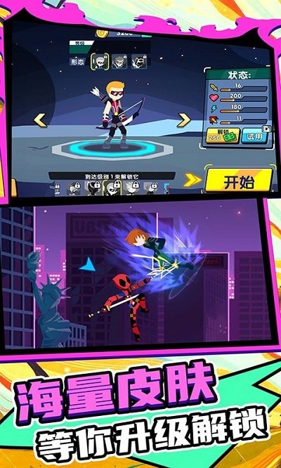 火柴人王者2华为版