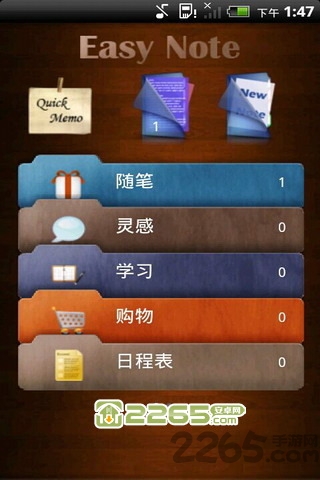 绚丽笔记本软件 绚丽笔记本软件