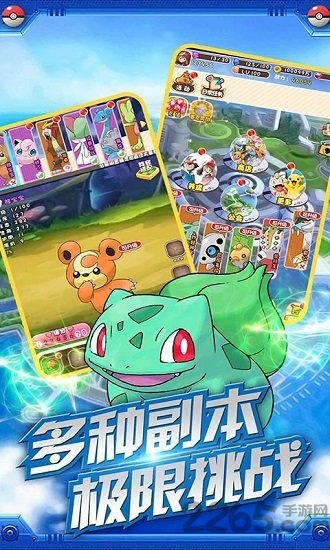 捕捉小精灵手机版