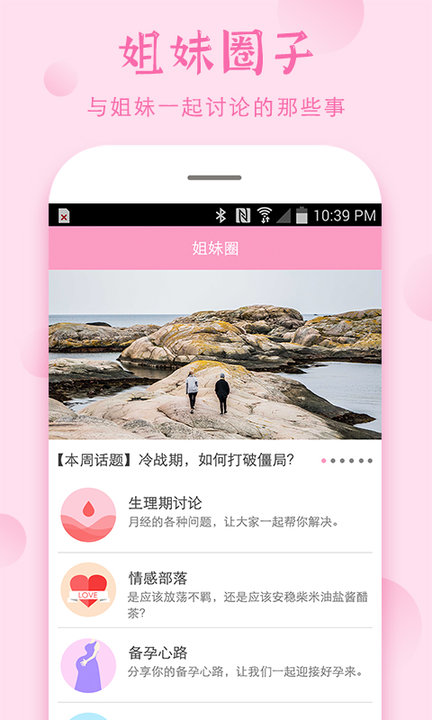 排卵期和安全期计算器 排卵期和安全期软件下载