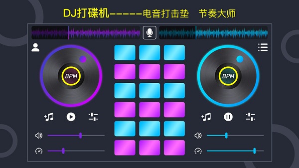 税特打碟机手机版