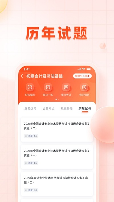 职更鸟官方版(更名职更鸟课堂)