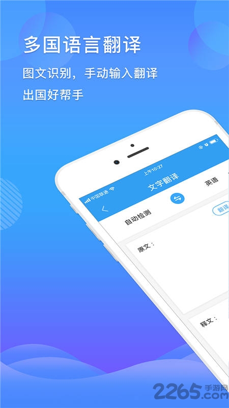 智能扫描全能王软件