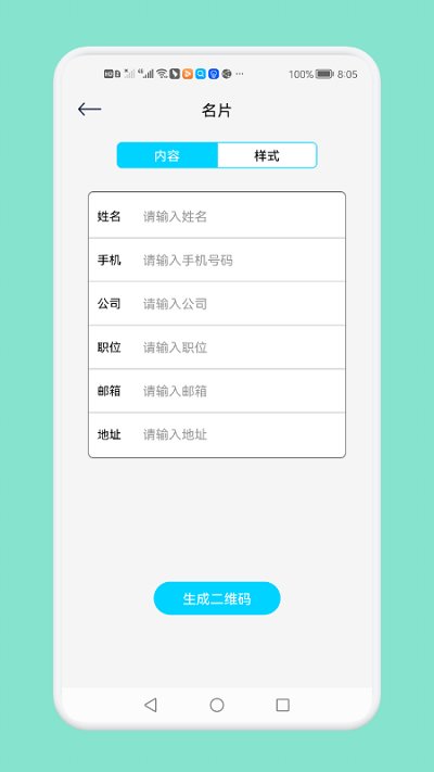 二维码生成扫描器app 二维码生成扫描器最新版下载