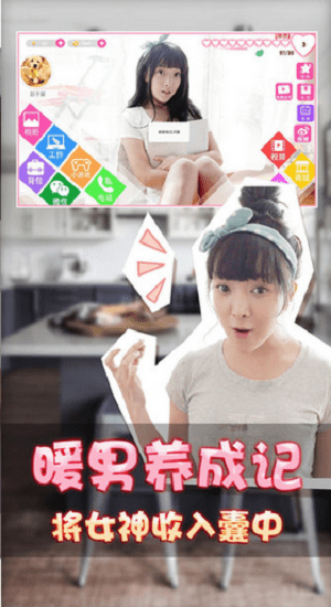 恋爱公寓2最新版 恋爱公寓2真人版下载