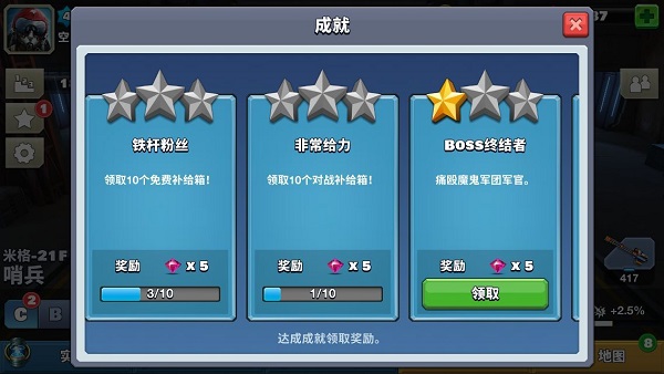 空战争锋游戏钻石获得方法 空战争锋游戏钻石获得教程