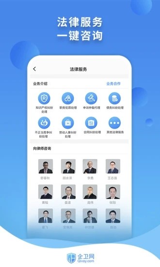 企卫最新版