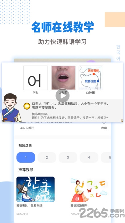 韩剧tv韩语翻译软件