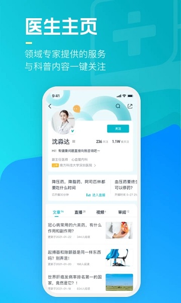 谈医app官方版 谈医最新版下载