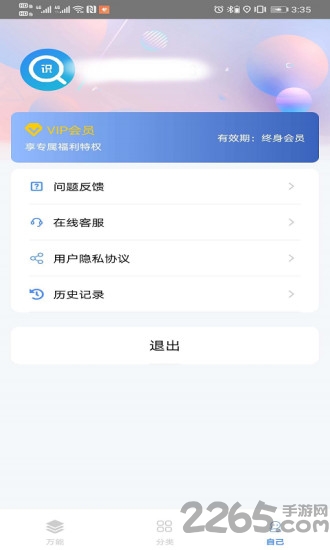 百科识图王最新版