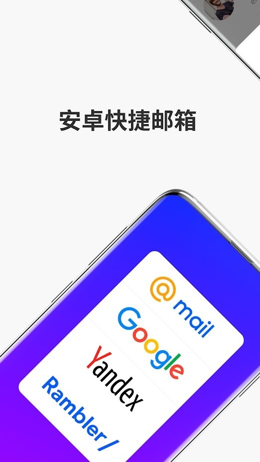 mail ru软件