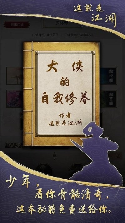 这就是江湖mud游戏下载