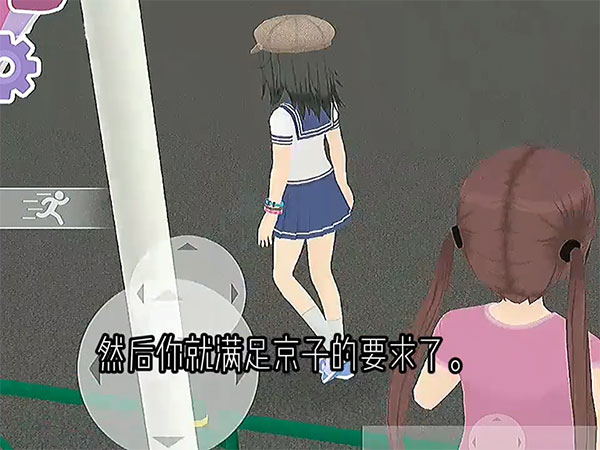 少女都市京子攻略教程 少女都市京子攻略说明