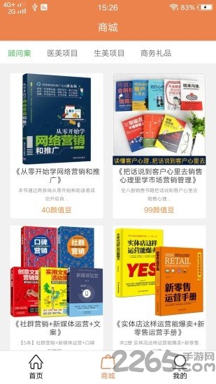 汇美客app