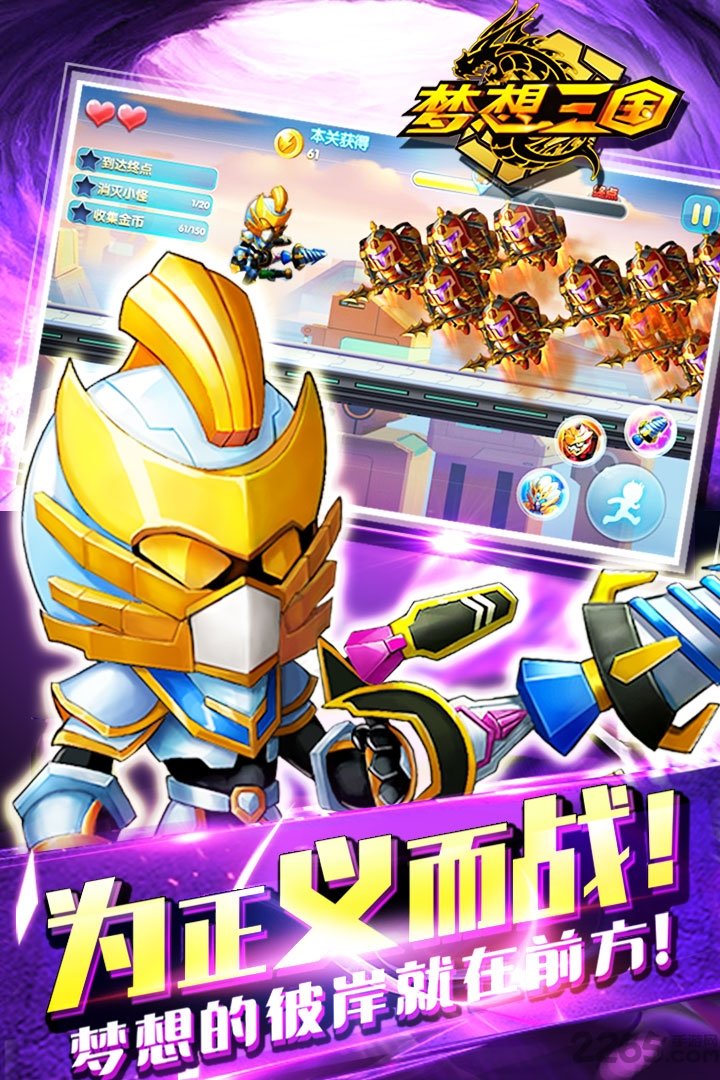 梦想三国官方正版手游