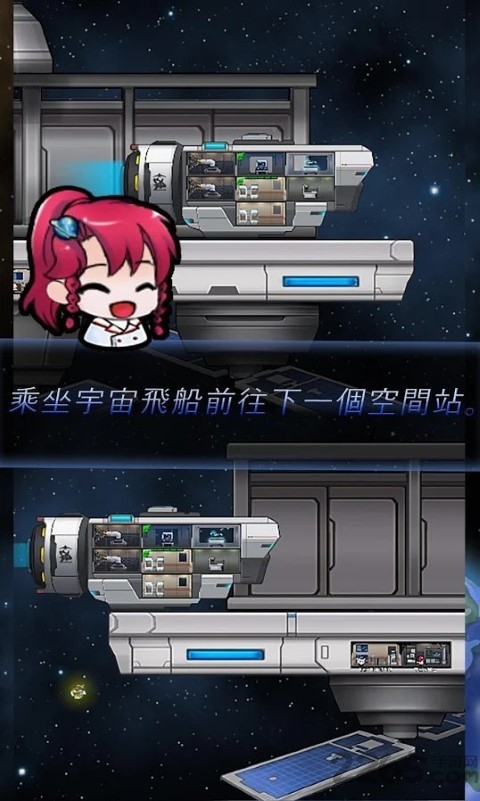 太空船员手游