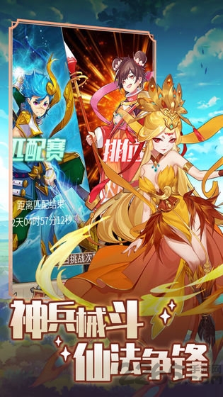精灵学院大冒险手游