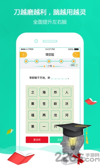 涨知识答题软件