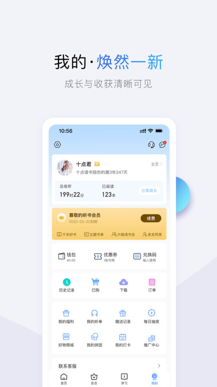 十点读书官方版 十点读书软件下载