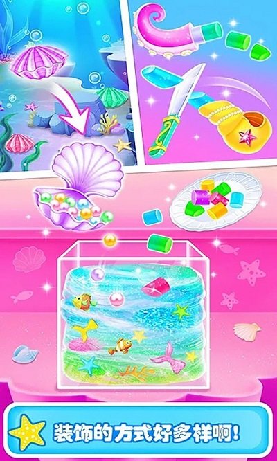 史莱姆粘液水晶泥官方版