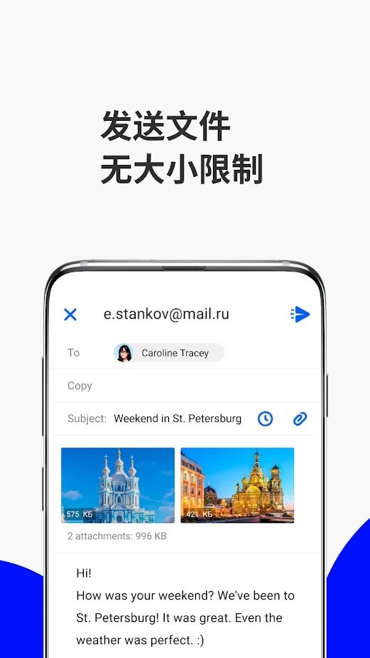 mail ru软件