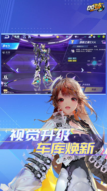 qq飞车手游体验服最新版