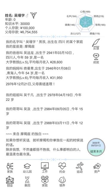 模拟人生路测试版 模拟人生路试玩版下载