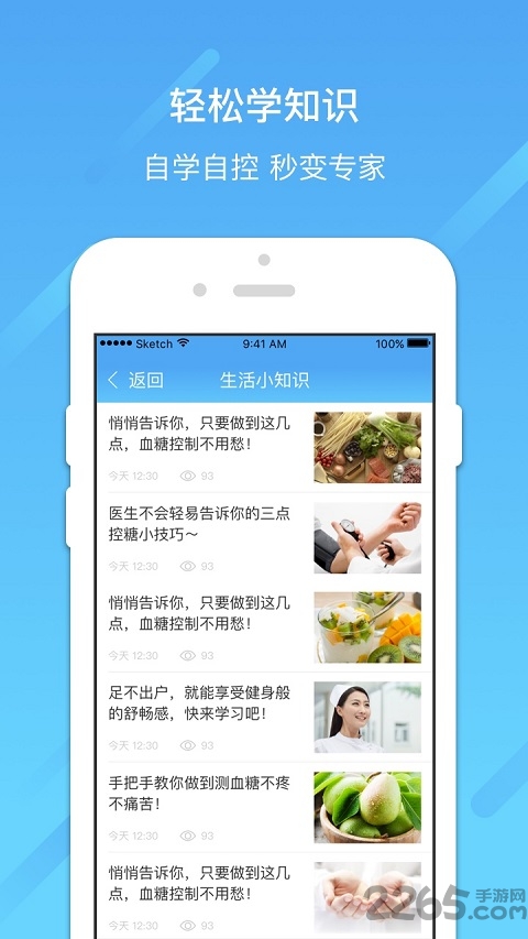 宜糖诊所