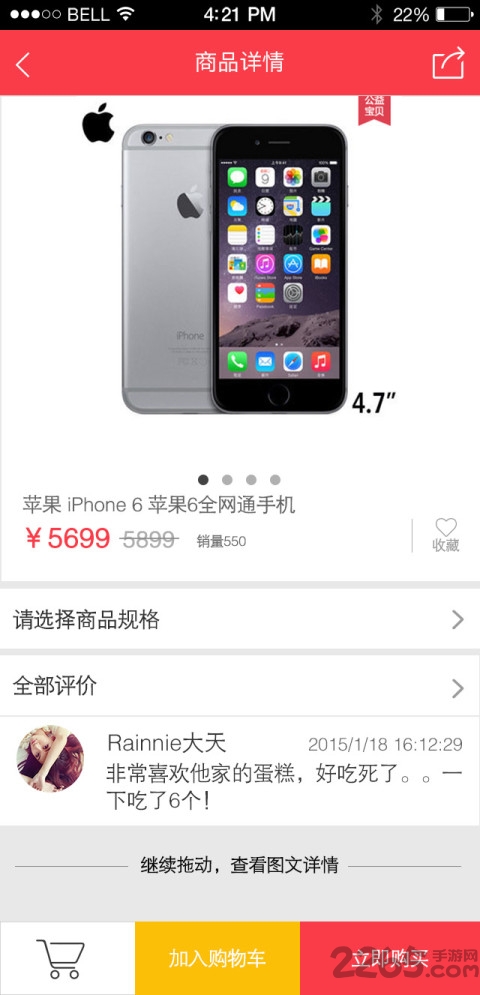 微云购手机版