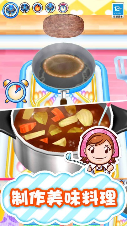 梦幻料理屋官方版