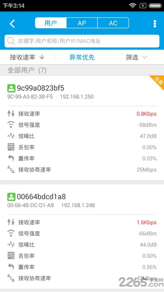 esight app