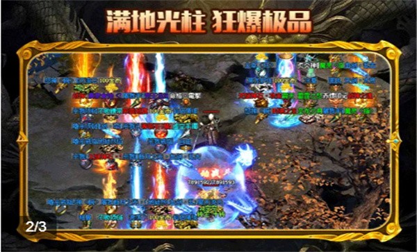 御龙狂刀官方版
