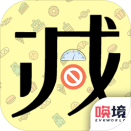 社畜减肥日记游戏